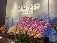 -顺德渔村·岭南一号