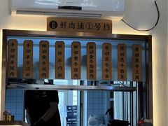 -小米烤肉-泥炉炭烤(常营店)
