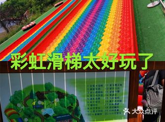 一直想带娃一起去玩彩虹滑梯的，正巧最近时间多就去打卡