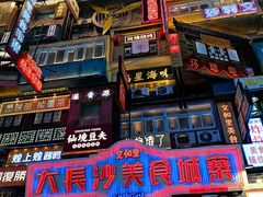 -黄兴南路步行商业街