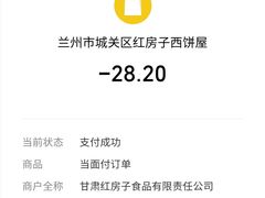 -清真红房子西饼屋(火星街店)