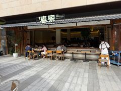 -春家·非遗手工小吃(徐汇万科广场店)