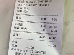 -富贵面馆(镇坪路店)