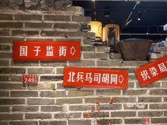 -京味斋·北京烤鸭(北京南站洋桥店)