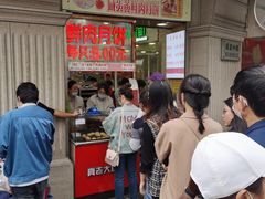 等位区-真老大房鲜肉月饼(南京路步行街店)