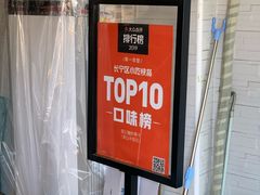 -陈记栗子(长宁路店)