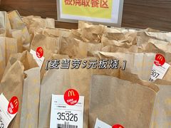 -麦当劳(杭州文三路店)