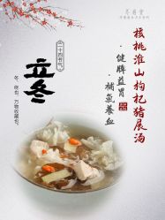 -养月堂中医养生月子会所(中心妇产店)