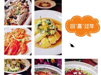 太值了!要我说,回“嘉”过年,筵有价,爱绝对无价