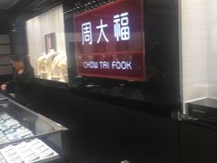 -周大福(沙田新城市广场店)