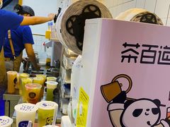 -茶百道(招商花园城店)
