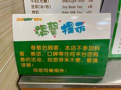 -赛百味SUBWAY(燕莎奥莱店)