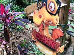-呀路古热带植物园