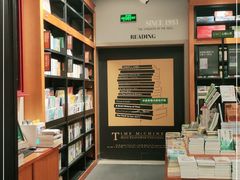 -西西弗书店&矢量咖啡(来福士广场店)