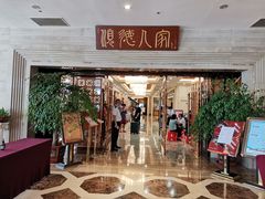门面-顺德人家食府(黄金广场店)