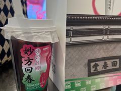 -炖物24章·顺时轻养茶(黄龙店)