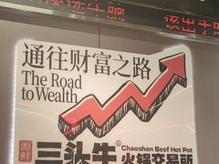 -三头牛·潮汕牛肉生蚝火锅 (夏湾店)