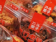 -二斗栗子(黄河道店)