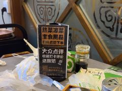 -诺敏塔拉奶茶-布里亚特包子-手把肉(锦都会店)