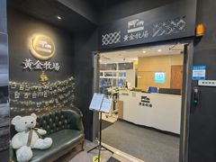 -黄金牧场(明洞总店)