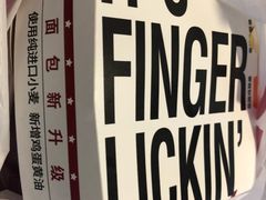 -肯德基(沧州高铁站店)