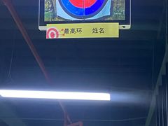 -射箭馆(新街口店)