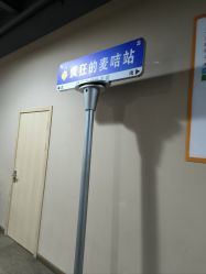 -疯狂的麦咭(长沙店)