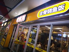 门面-老娘舅(杭州地铁凤起路站店)