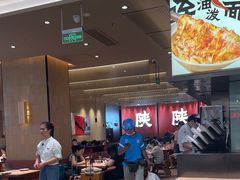-大师兄·西北小馆(北站缤果空间店)