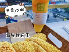 -奈雪的茶(观前街店)