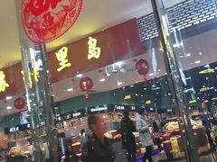 -吉布鲁 牛排海鲜自助(岳塘步步高广场店)