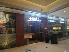 -新连采·海鲜·大连菜(大连恒隆广场店)