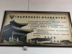 -源玺源烧麦馆(东护城河南街店)
