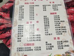 -小红桶烧烤(烟台芝罘医院总店)