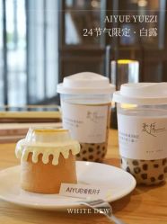 -爱悦月子中心·时光(武侯店)