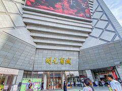 -开元商城(西旺店)