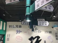 -孖记茶档·热腾茶餐(荔湾领展广场店)