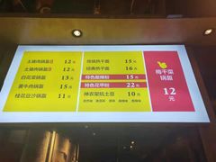 -巷内锅盔(西城都荟店)