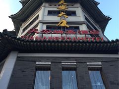 -天安瑞嘉酒店