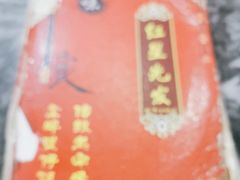 -红星光发煲仔饭(大石街店)