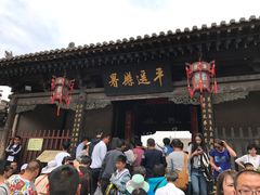 门面-平遥县衙