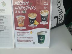 -CONTENT U COFFEE(中山公园店)