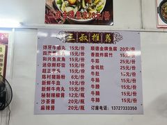 -三叔牛杂火锅店(三淮大街15号店)