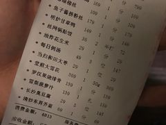账单-芙蓉堂(武汉天地店)