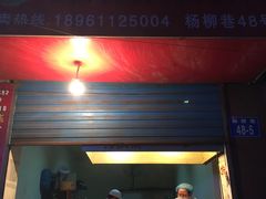 -青果虾饼(杨柳巷店)