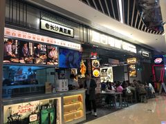 门面-黑白电视长沙小吃(悦汇城店)