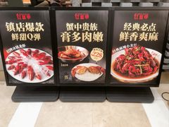 -红盔甲·小龙虾(人民广场店)