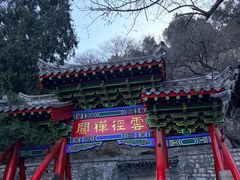 -千佛山风景名胜区