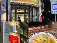 -长人馄饨铺(解放街店)