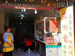 门面-再回首鸡肉米线(人民路一店)